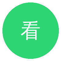 看片